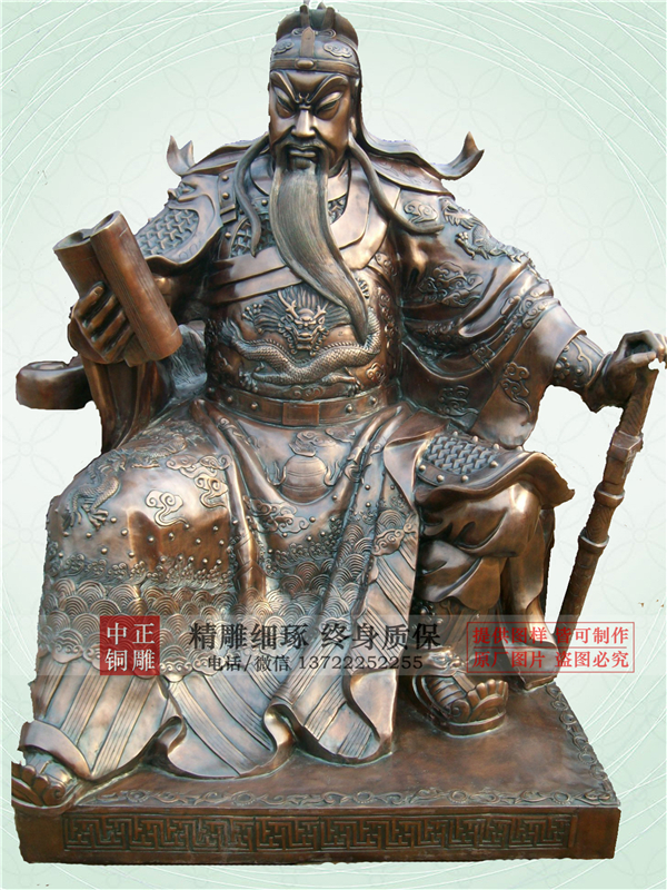 看書(shū)關(guān)公銅雕.jpg 看書(shū)關(guān)公銅雕.jpg