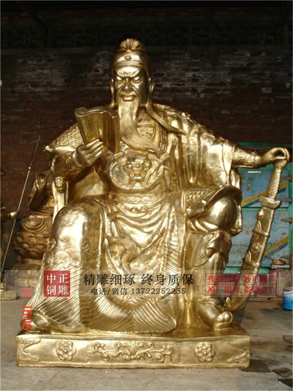 讀春秋關(guān)公雕塑.jpg 讀春秋關(guān)公雕塑.jpg